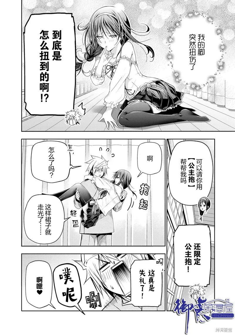 第112话 第10页