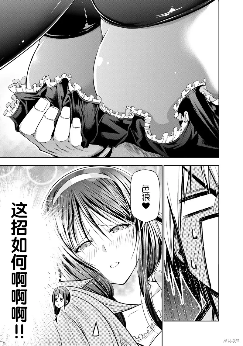 第112话 第11页