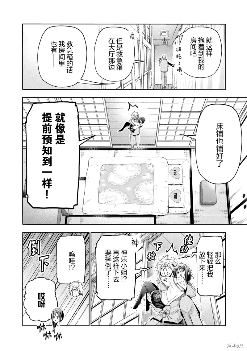 第112话 第12页