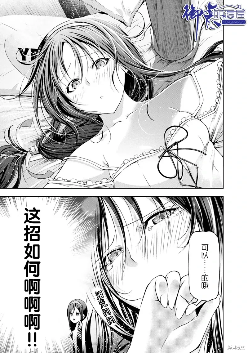 第112话 第13页