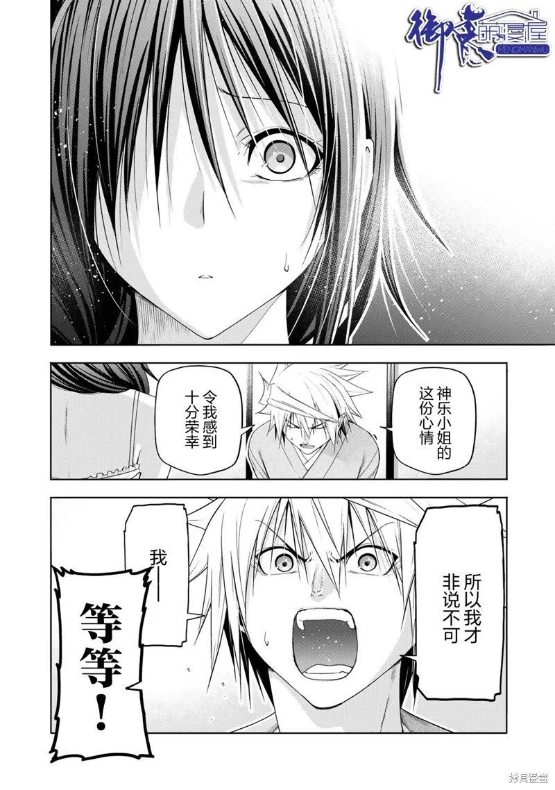 第112话 第16页