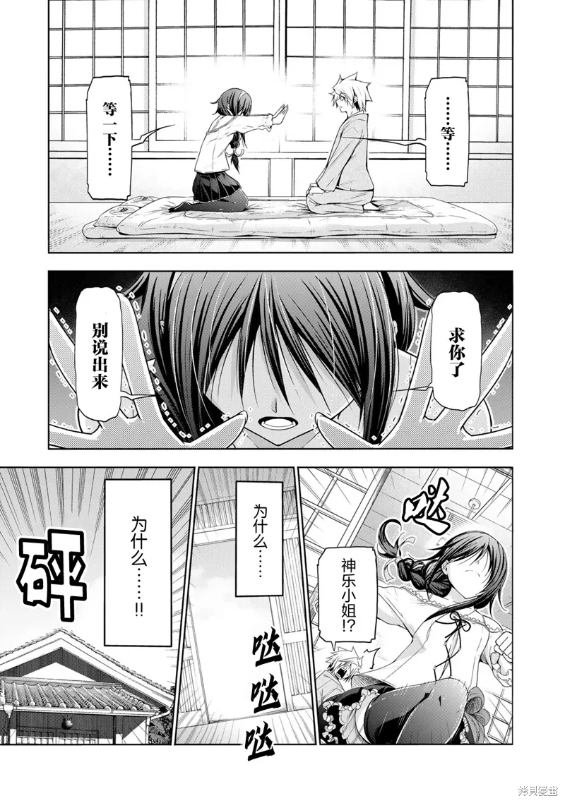 第112话 第17页