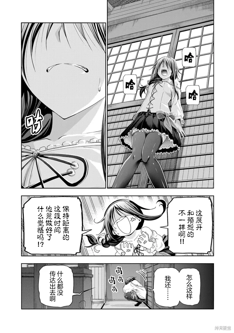 第112话 第18页