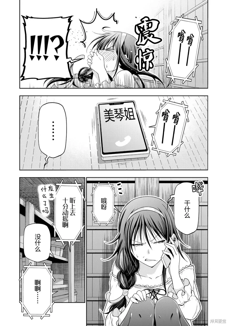 第112话 第19页