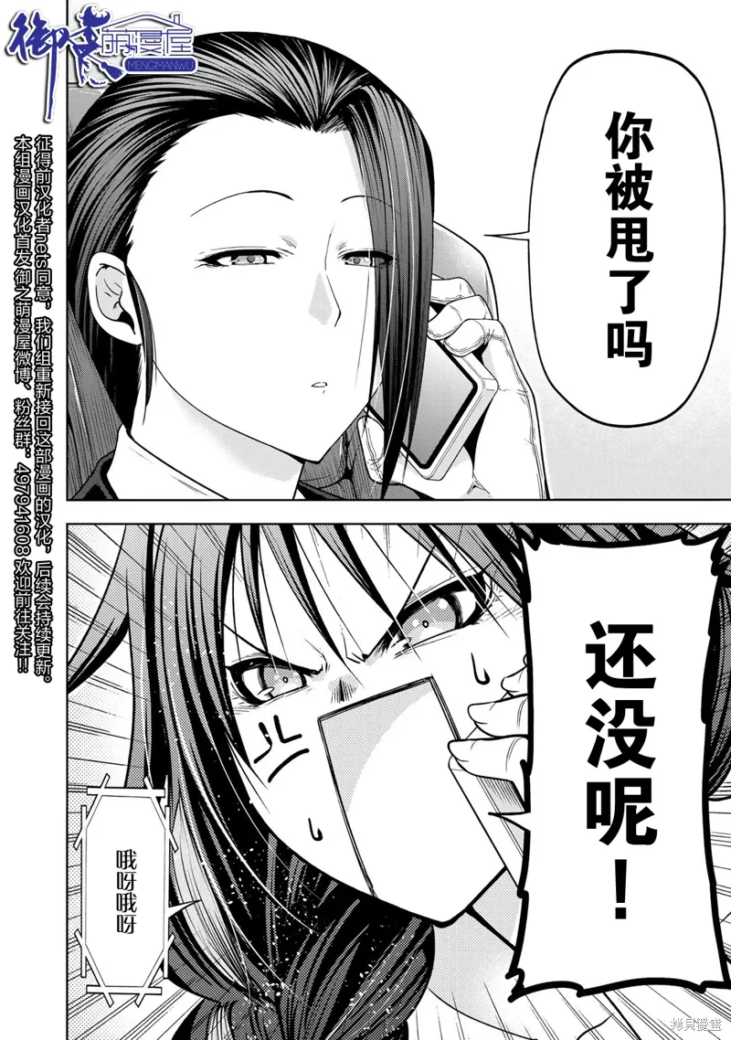 第112话 第20页