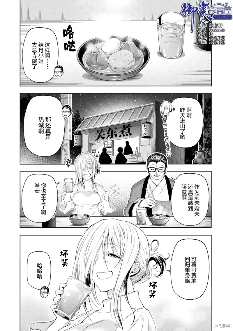 第112.5话 第1页