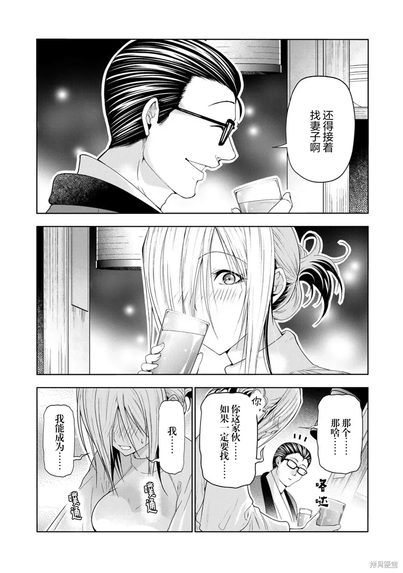 第112.5话 第2页