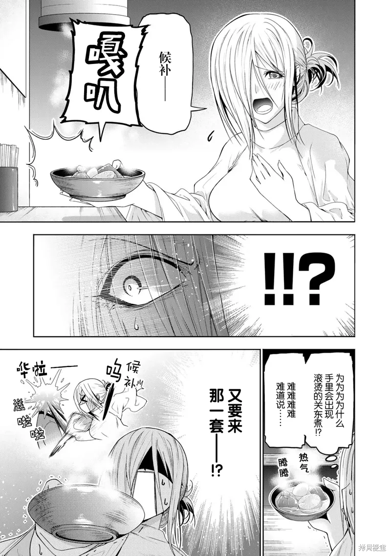 第112.5话 第3页