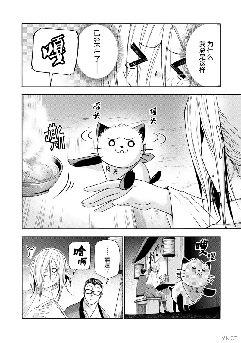 第112.5话 第4页