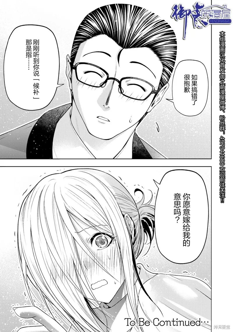 第112.5话 第5页