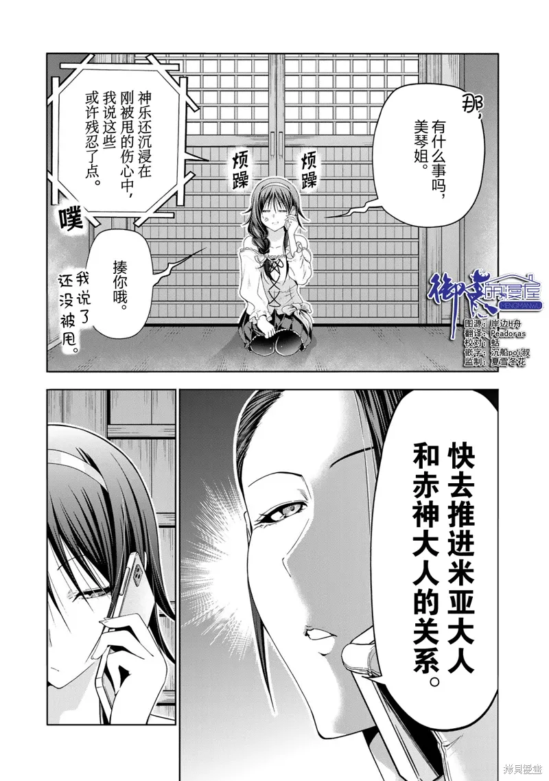 第113话 第1页
