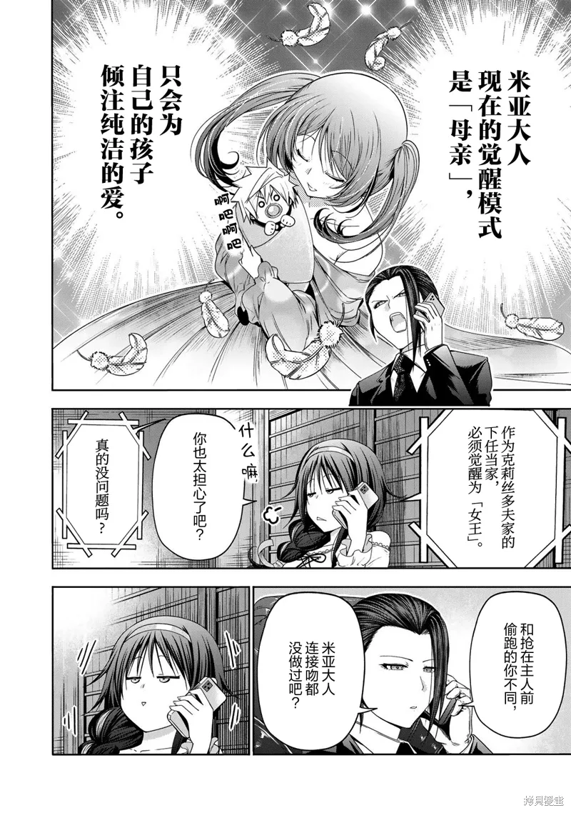 第113话 第2页