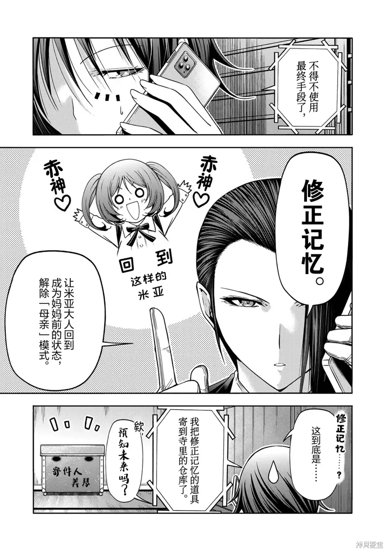 第113话 第3页