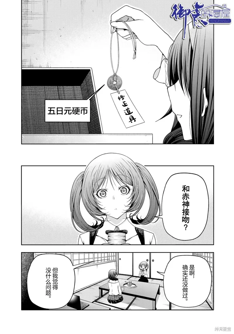 第113话 第4页