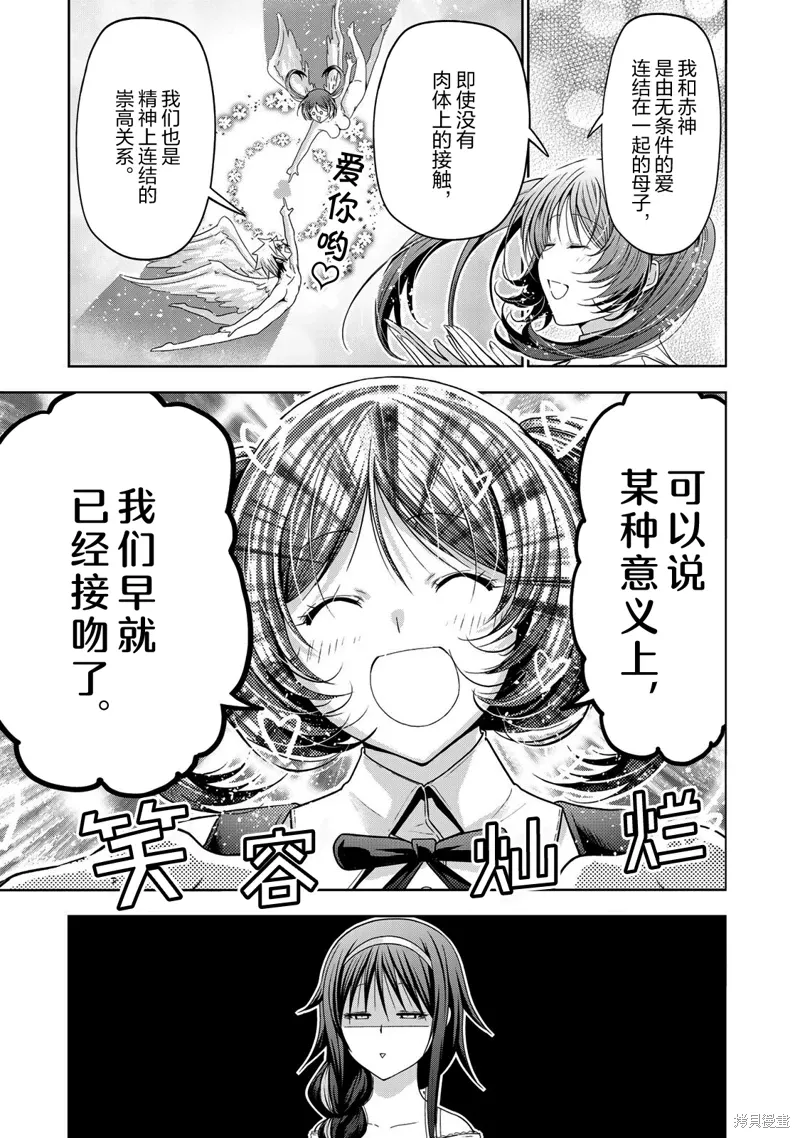 第113话 第5页