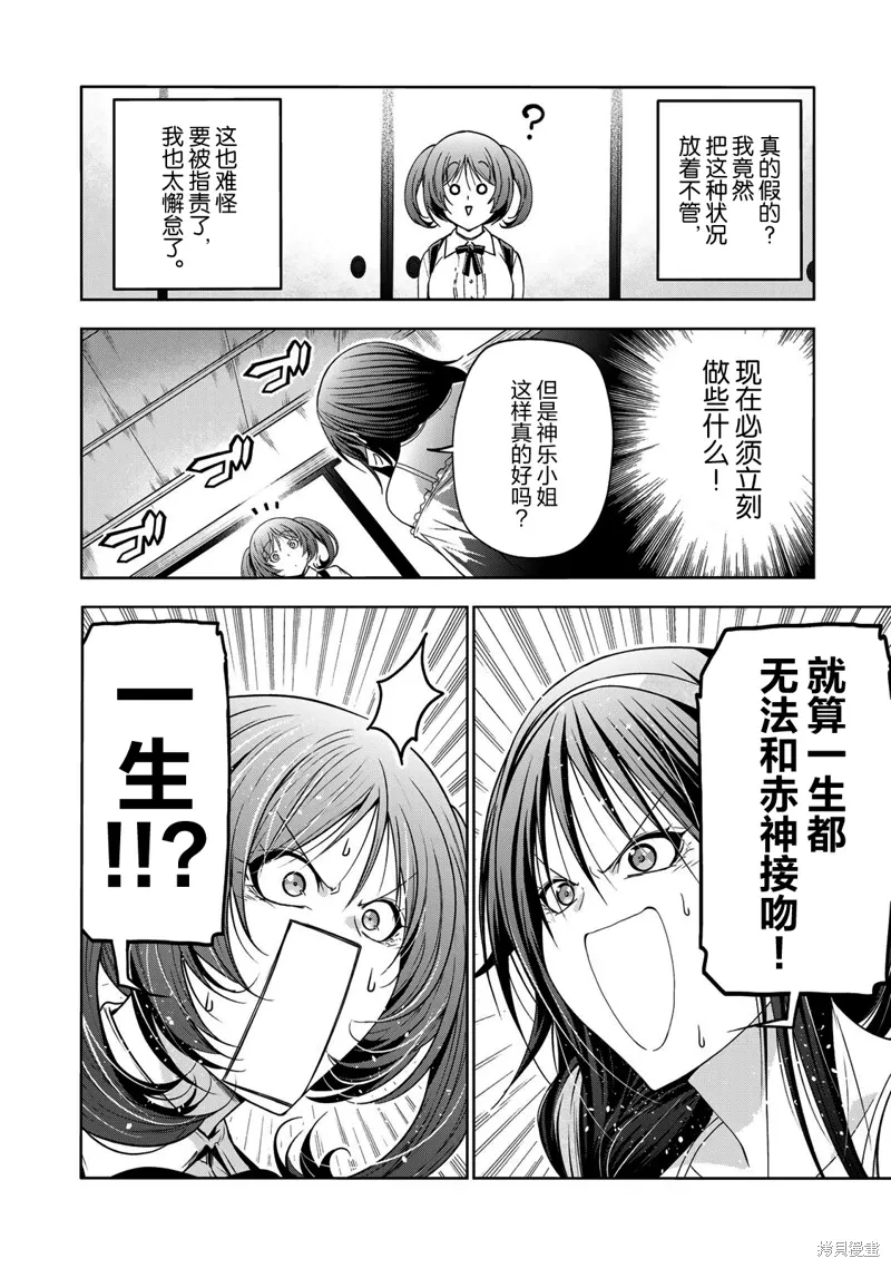第113话 第6页