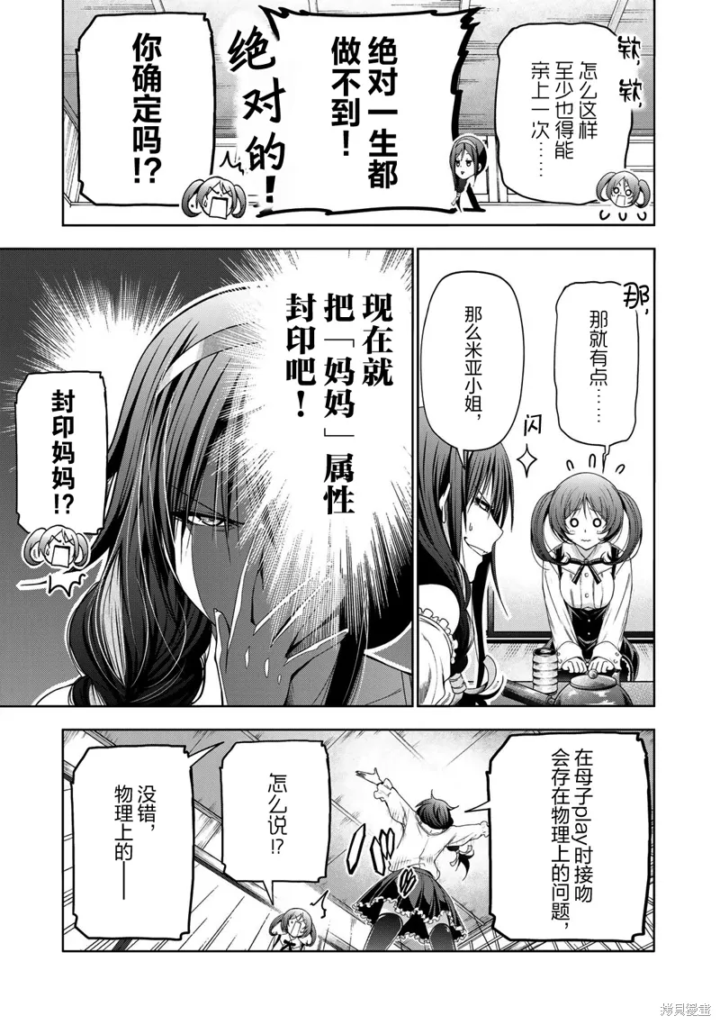 第113话 第7页