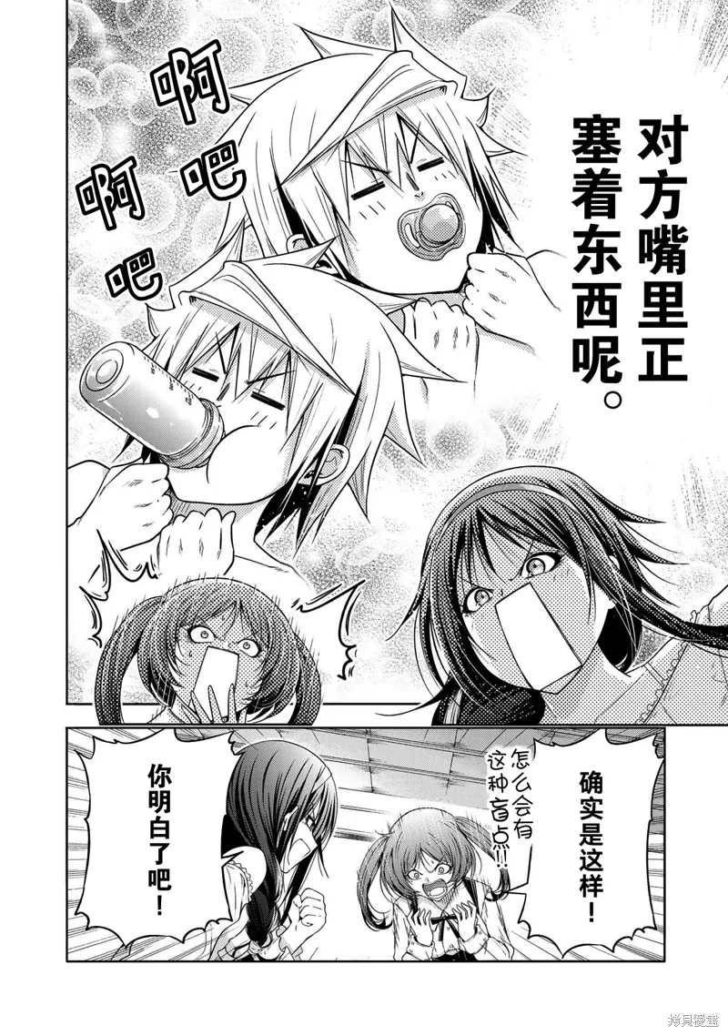 第113话 第8页