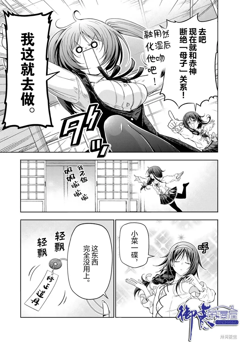 第113话 第9页