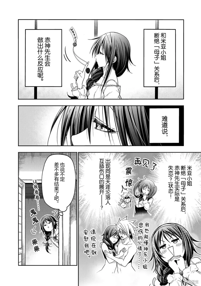 第113话 第10页