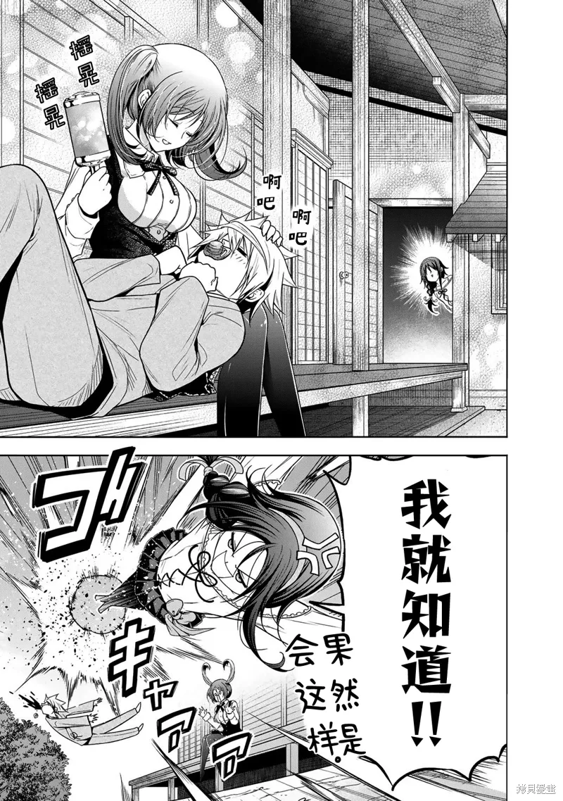 第113话 第11页