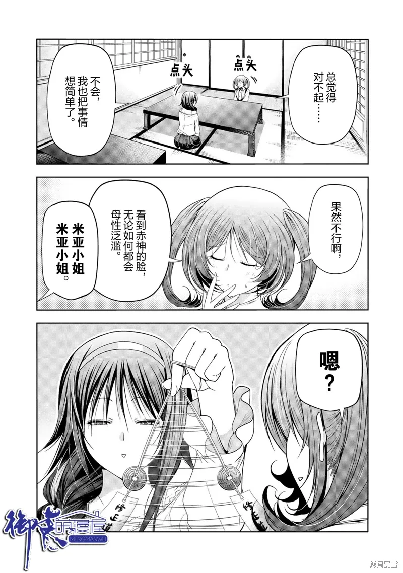 第113话 第12页