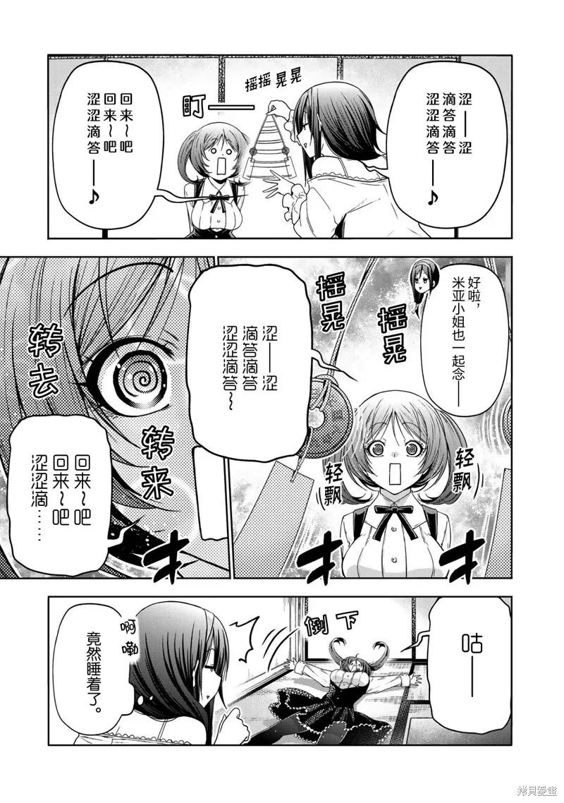 第113话 第13页