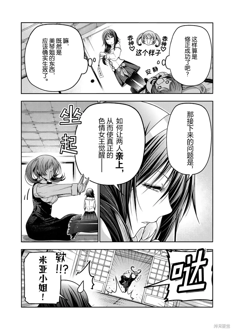 第113话 第14页