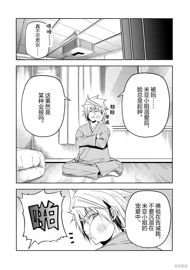 第113话 第15页