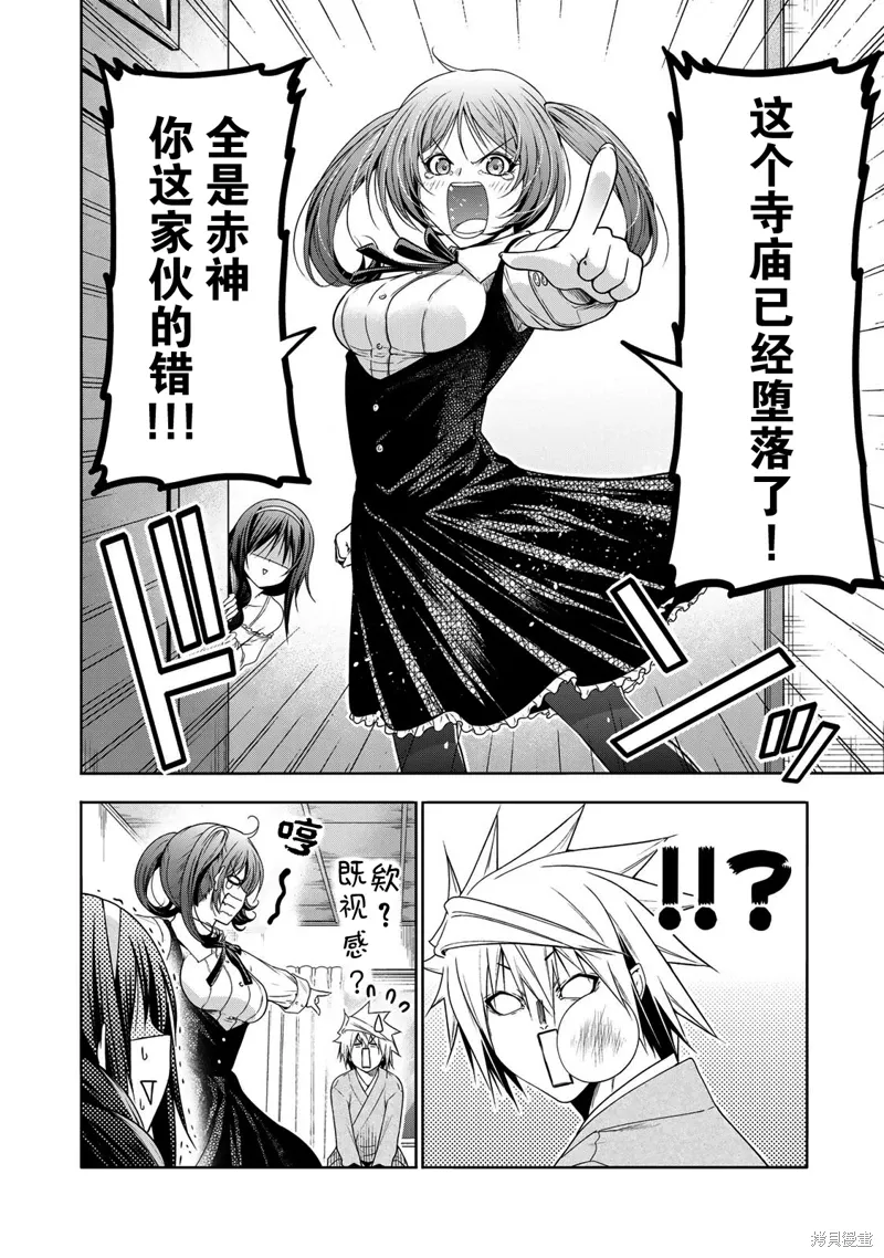 第113话 第16页