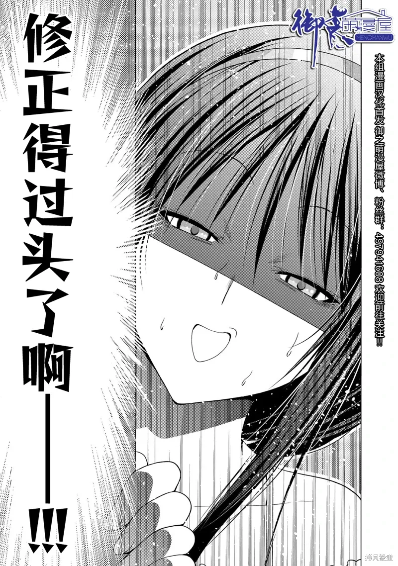 第113话 第17页