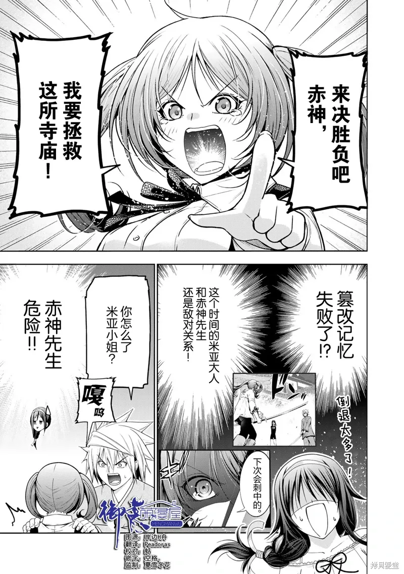 第114话 第1页