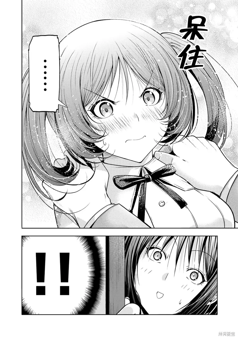 第114话 第2页