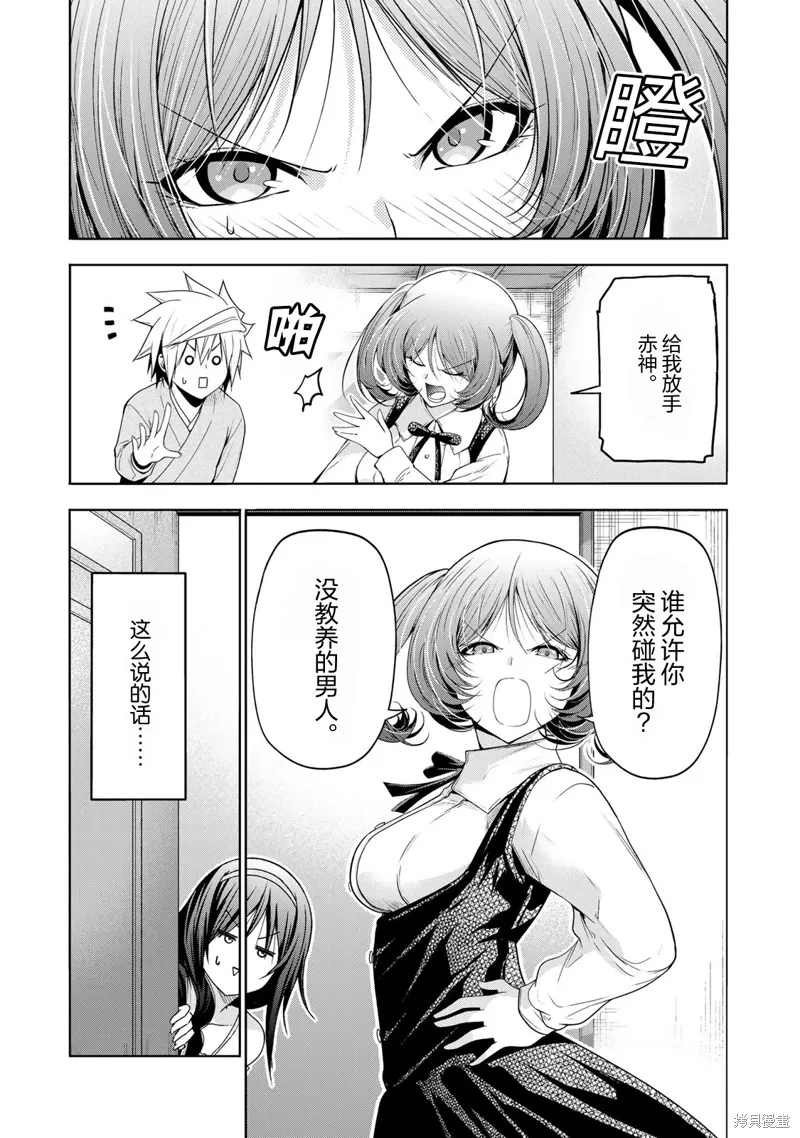 第114话 第3页