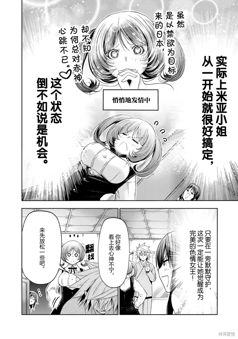第114话 第4页