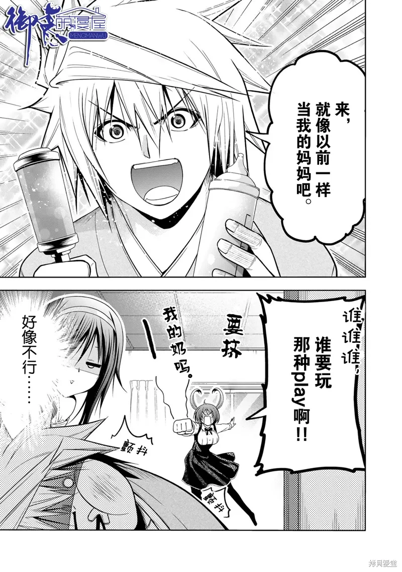 第114话 第5页