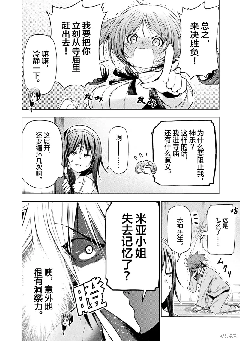 第114话 第6页