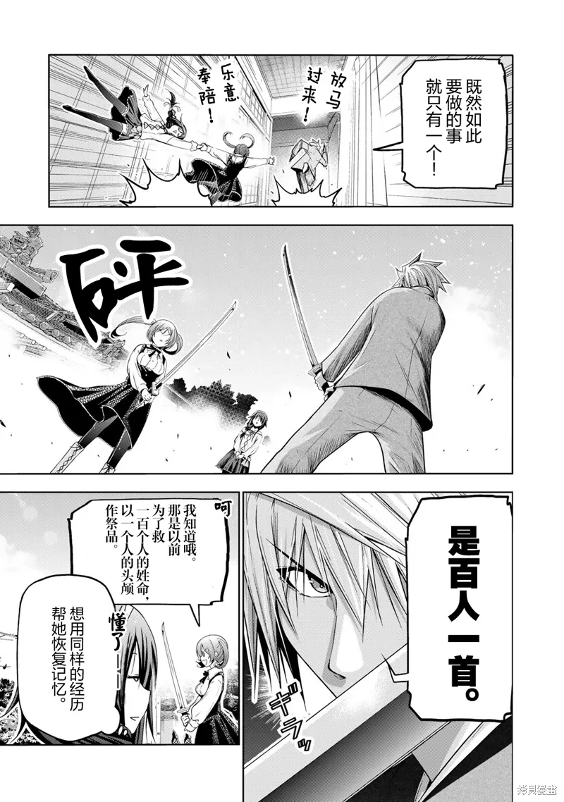 第114话 第7页