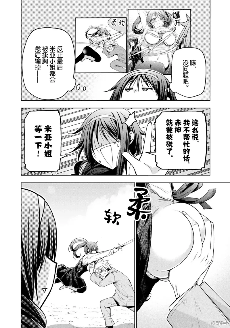 第114话 第8页