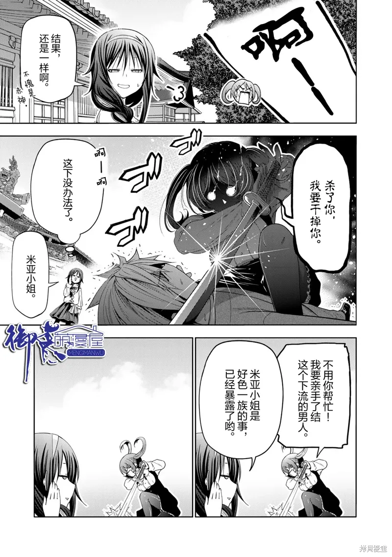 第114话 第9页