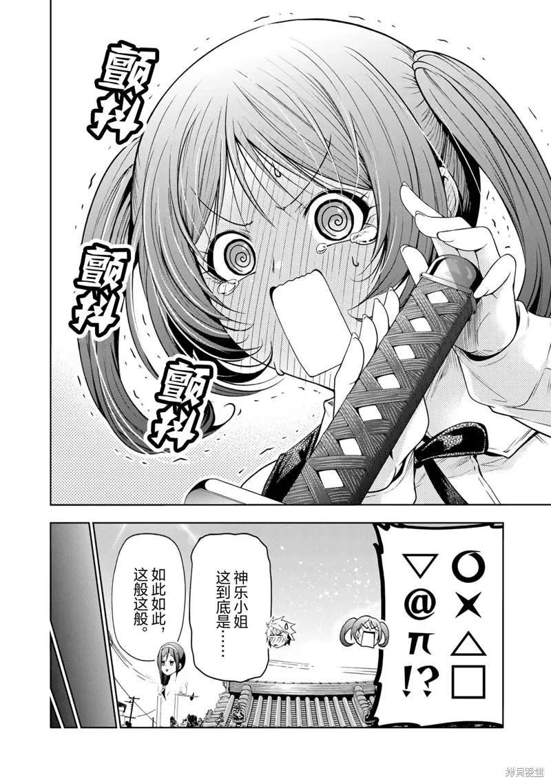 第114话 第10页