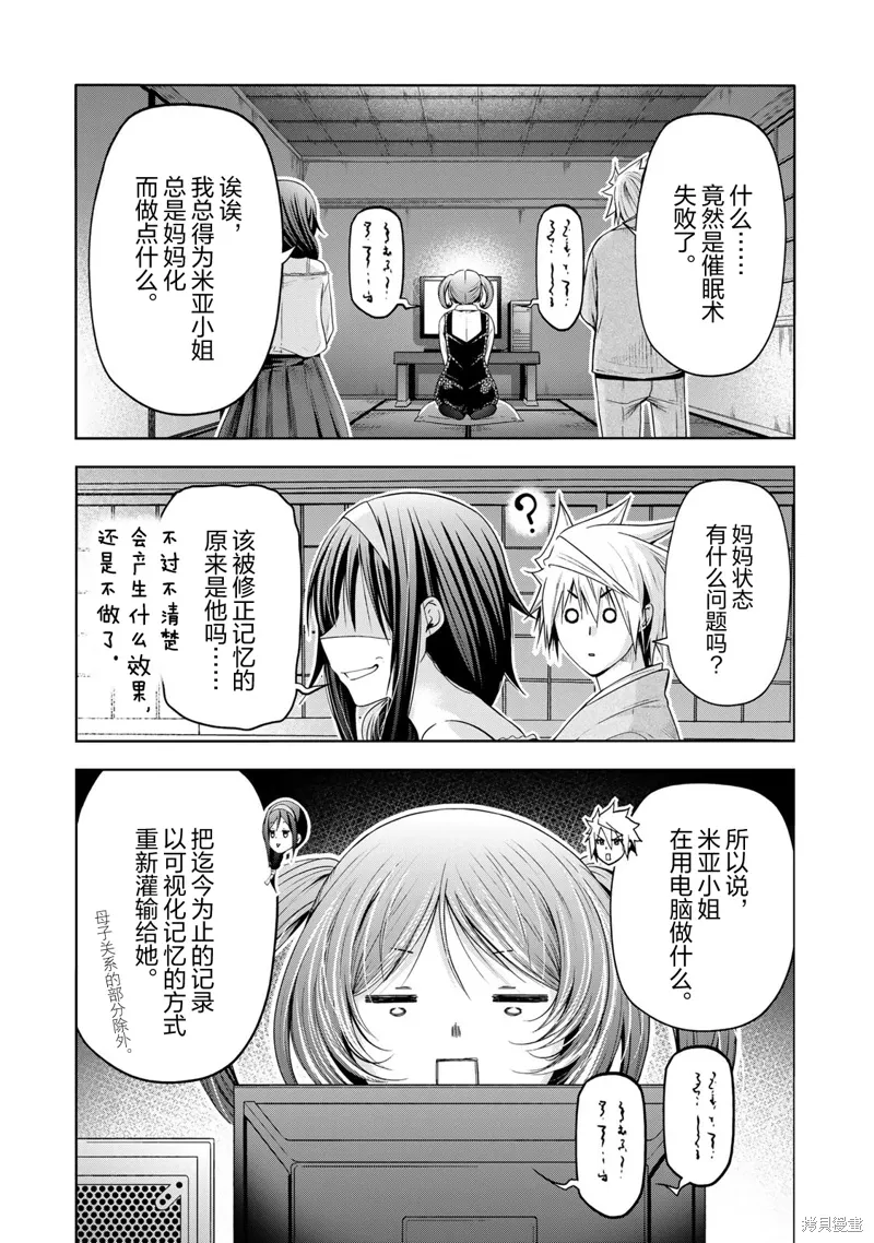 第114话 第11页