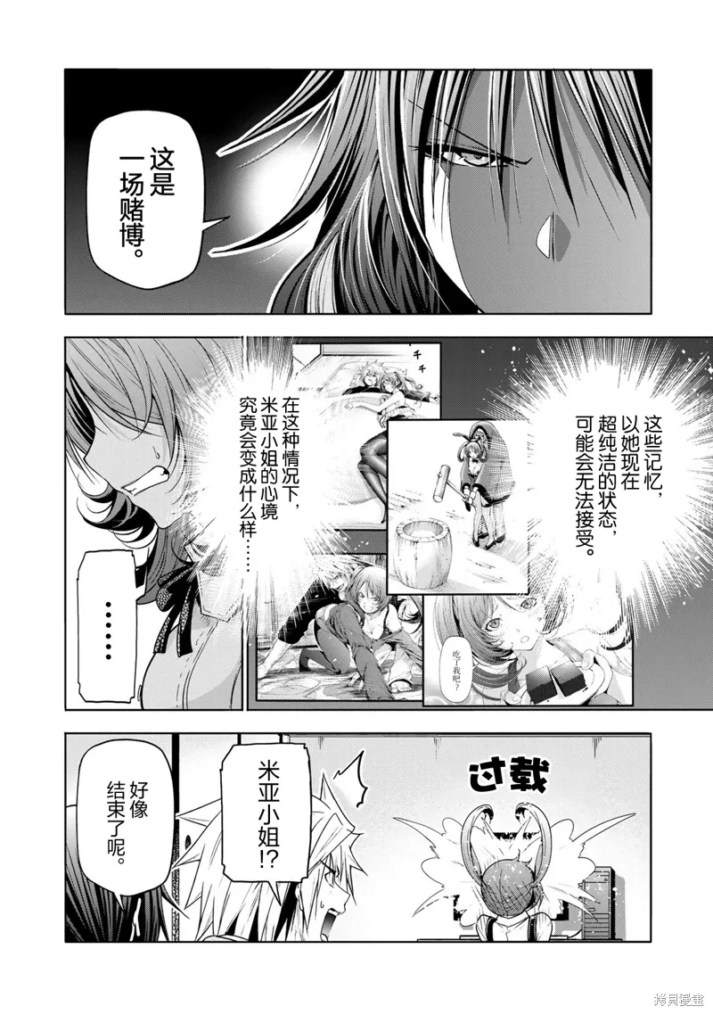 第114话 第12页