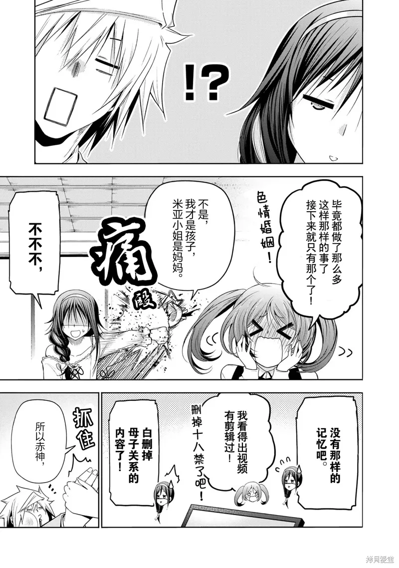 第114话 第15页