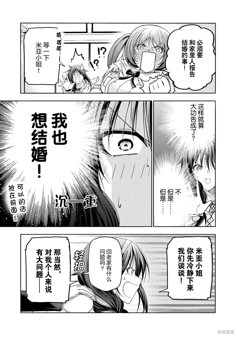 第114话 第17页