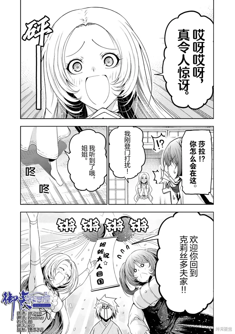 第115话 第1页