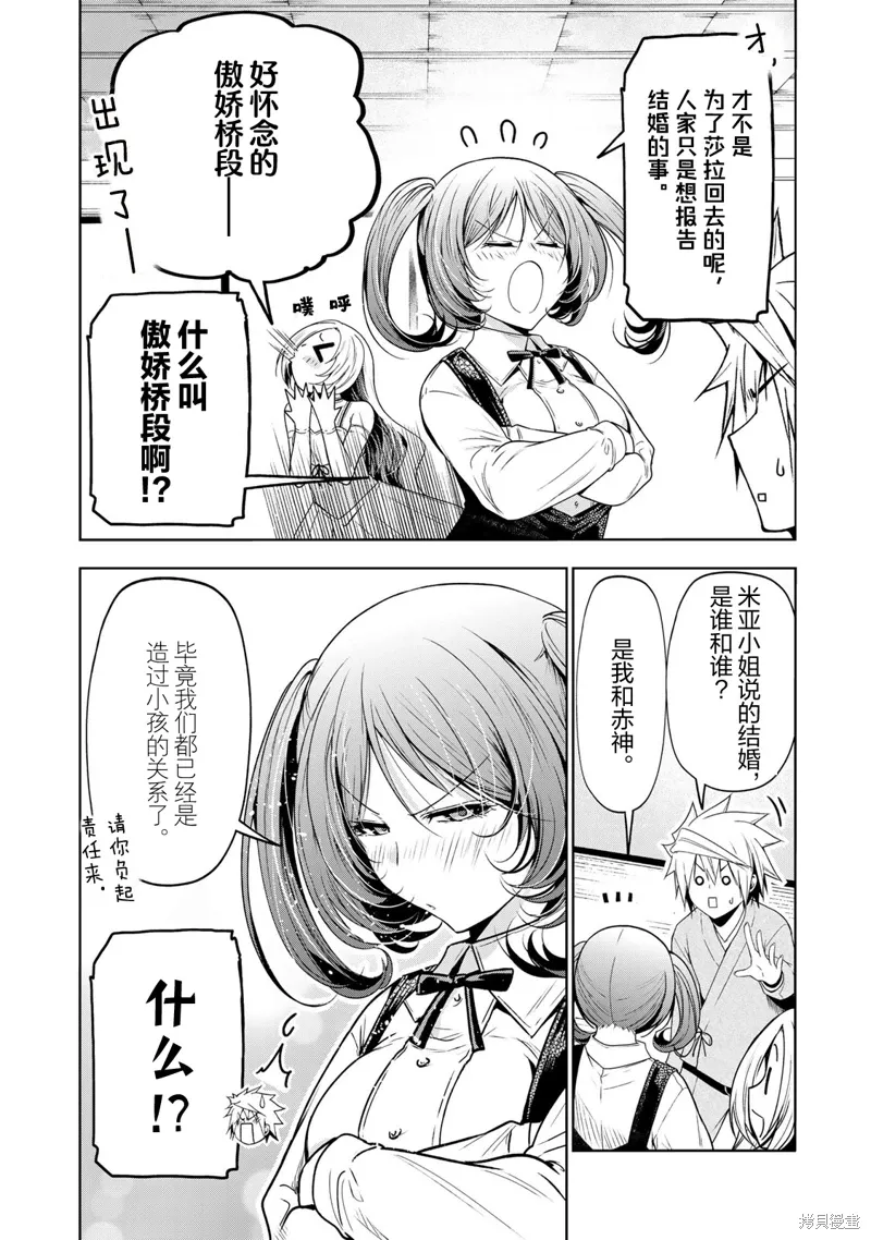 第115话 第2页