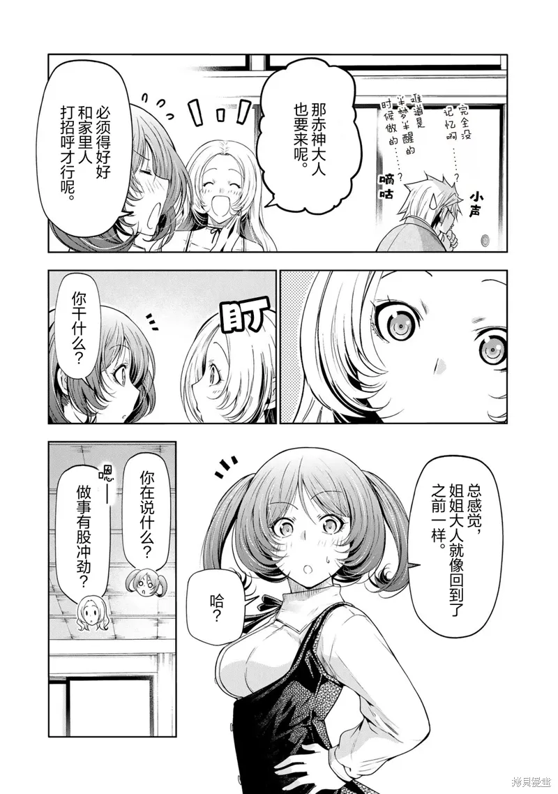 第115话 第3页