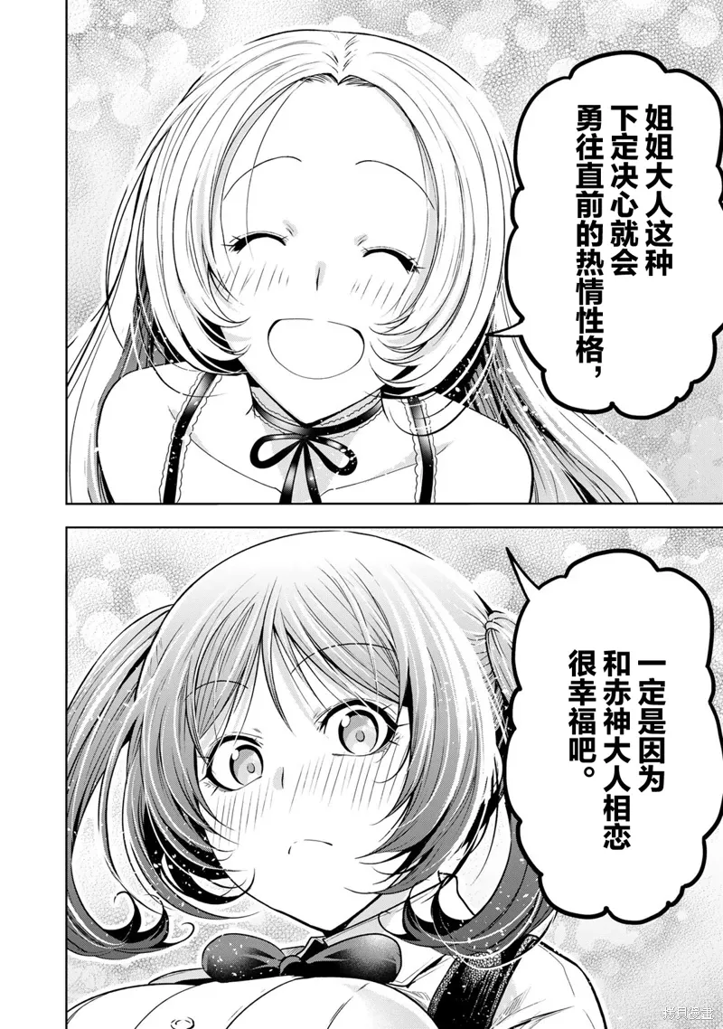 第115话 第4页