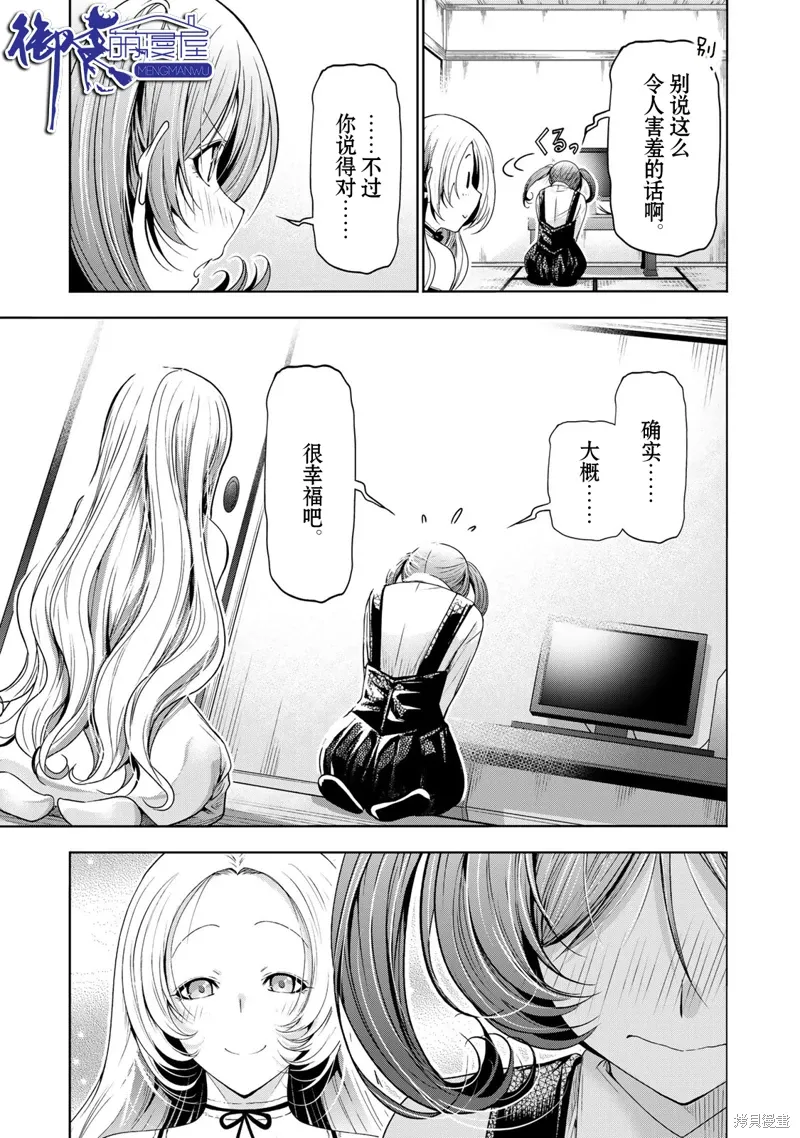 第115话 第5页